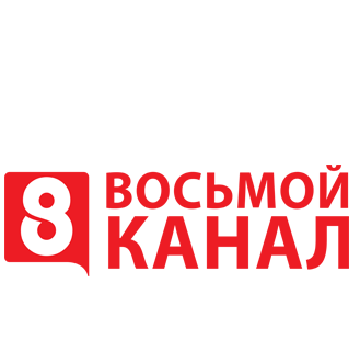 Лого Новосибирск 8 Канал