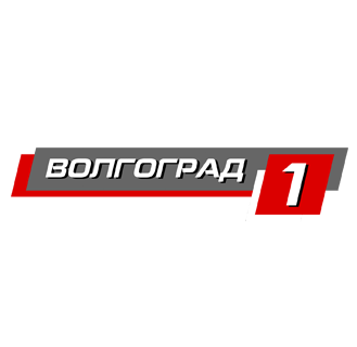 Лого Волгоград Волгоград 1