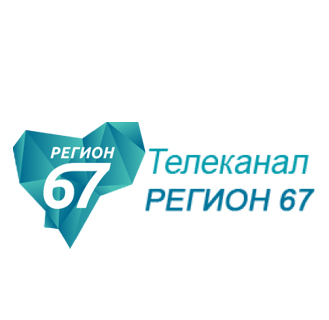 Телеканал Регион 67 Смоленск